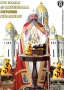 Catedrala-patriarhul-daniel